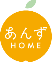 あんずHOME