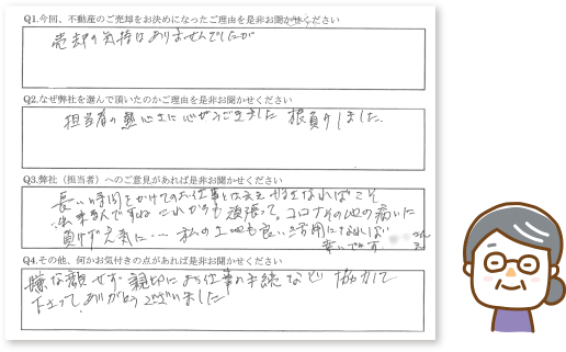 兵庫県在住 女性／80代〜