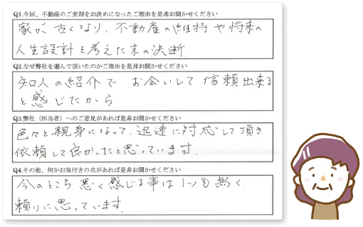 吹田市在住 女性／80代〜